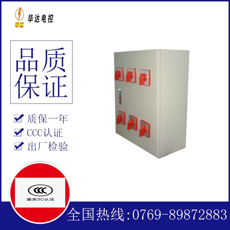 临澧风机控制箱